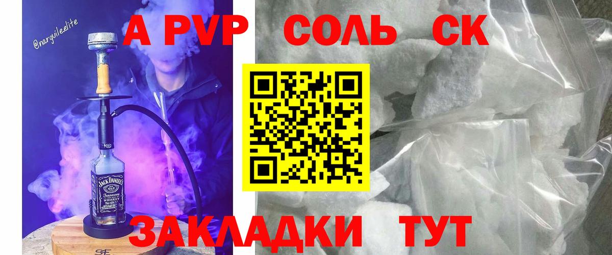 Лангепас  Alfa_PVP Соль  Alfa_PVP крисы CK  A-PVP  Вход с VPN 