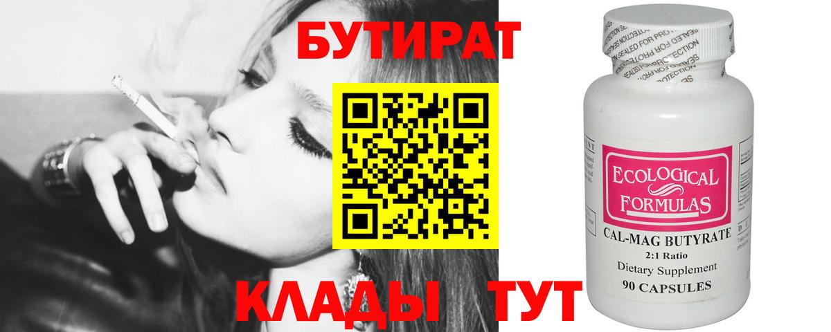 Лангепас  Бутират GHB  Вход с VPN 