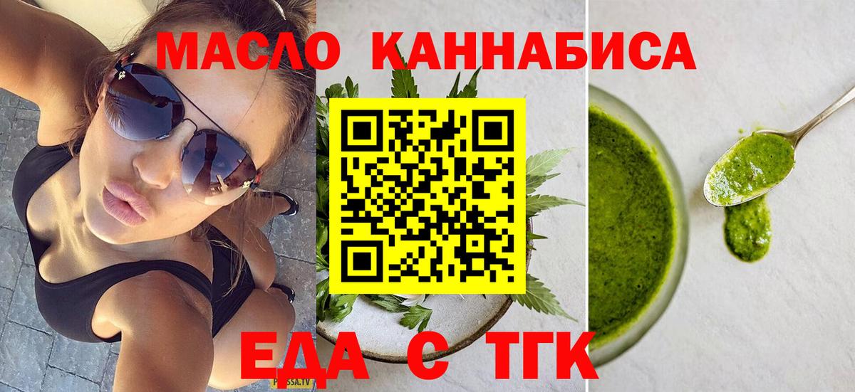 Cannafood конопля  Вход с VPN  Лангепас 