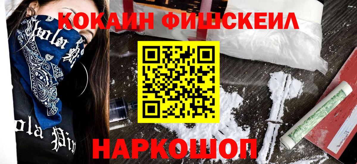 Cocaine 98%  Cocaine  Лангепас  Вход с VPN 