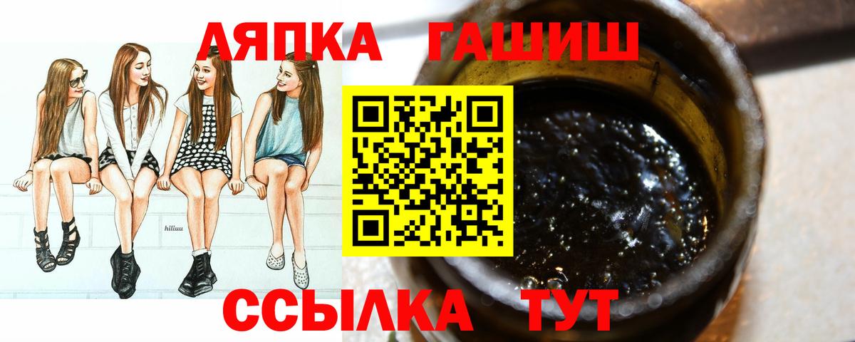 Лангепас  ГАШИШ убойный  Гашиш  Вход с VPN  ГАШ гашик 