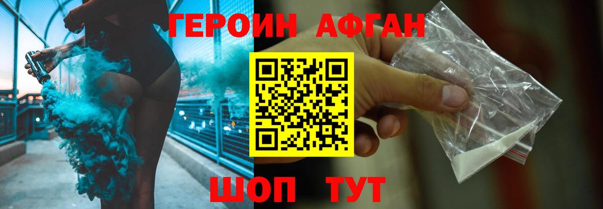 Героин  Вход с VPN  Лангепас  ГЕРОИН белый 