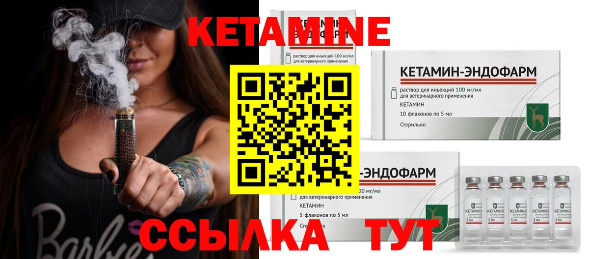 МЕГА маркетплейс  Кетамин ketamine  Вход с VPN  Кетамин ketamine  Лангепас 