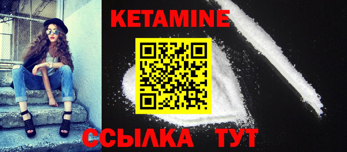КЕТАМИН VHQ Лангепас