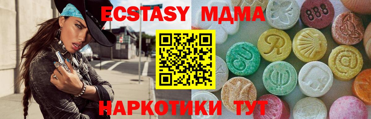 МДМА Molly  MDMA Molly  MDMA  Лангепас  Вход с VPN 