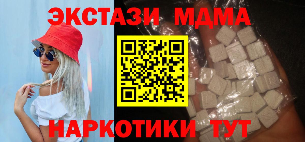МДМА молли Лангепас