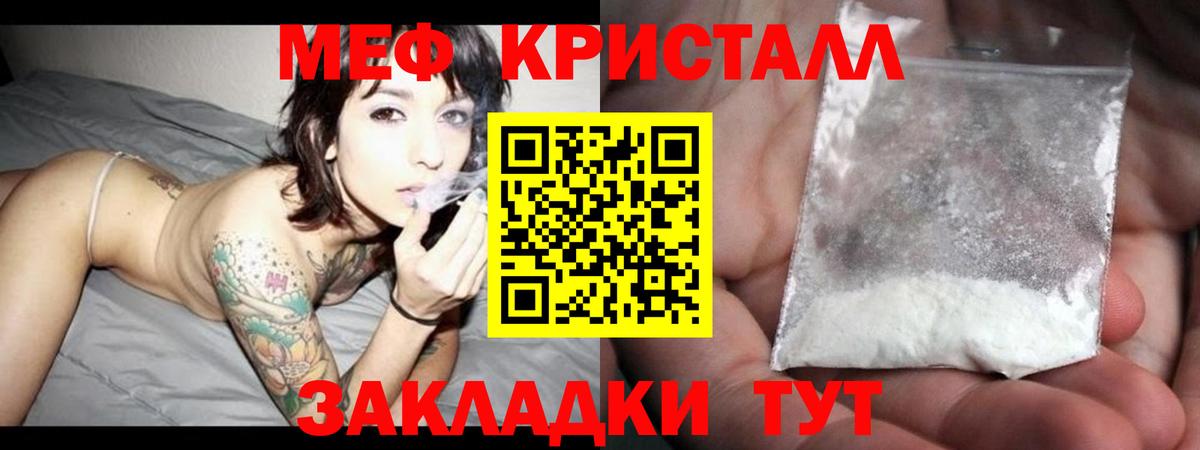 МЕФ  Вход с VPN  Лангепас  Мефедрон mephedrone 