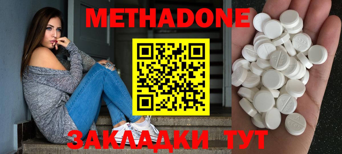 МЕТАДОН VHQ  Метадон белоснежный  Вход с VPN  Лангепас 