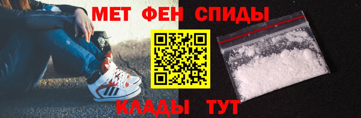 Первитин винт  МЕТАМФЕТАМИН  Лангепас  Вход с VPN 