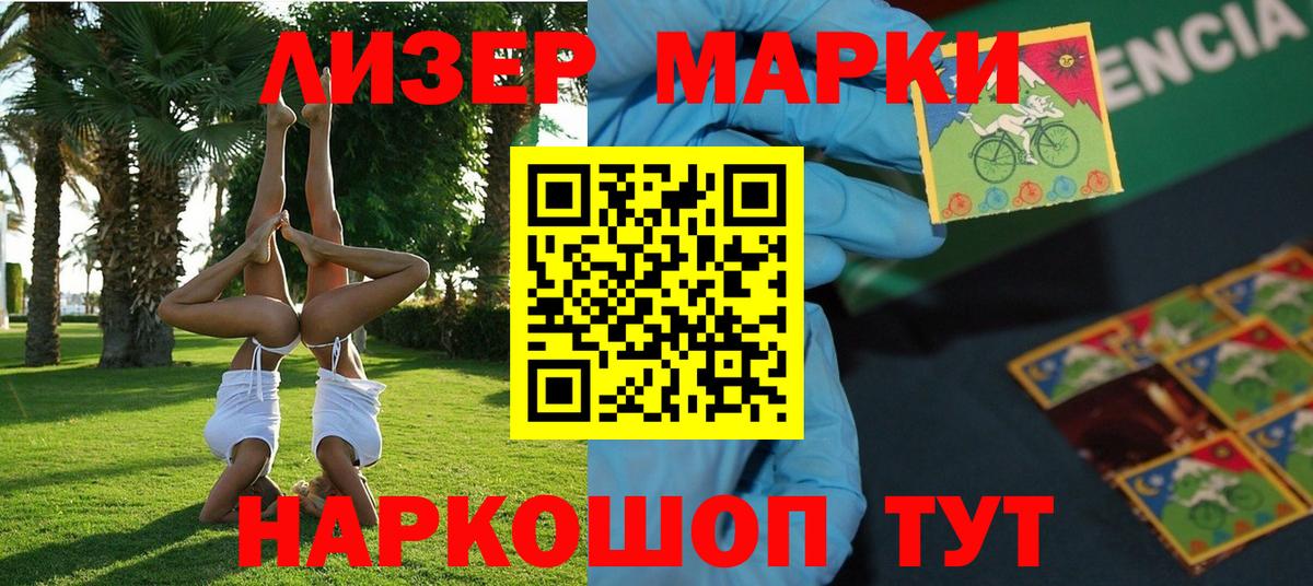 Наркотические марки  Марки 25I-NBOMe 1,5мг  Вход с VPN  Лангепас 