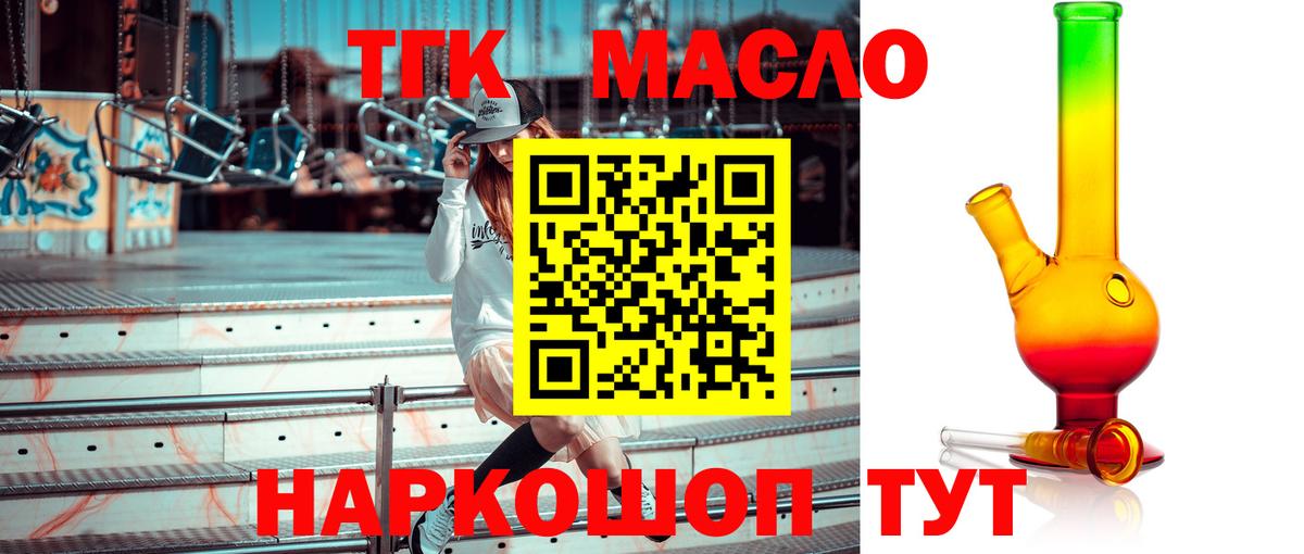 Лангепас  продажа наркотиков  Вход с VPN  Дистиллят ТГК вейп с тгк 